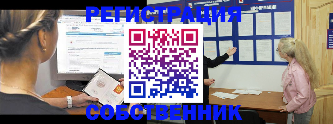миграционный учет в Моздоке