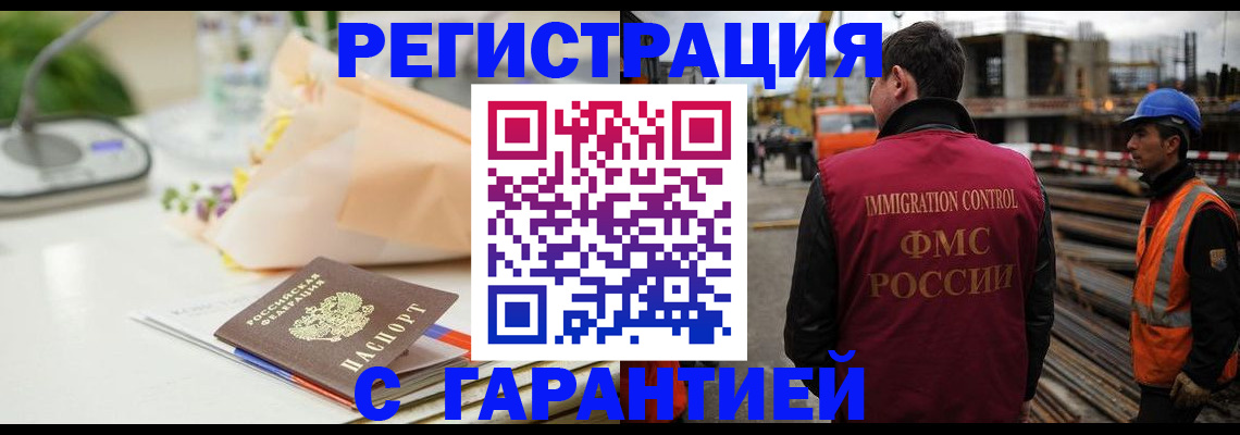 купить прописку в Моздоке